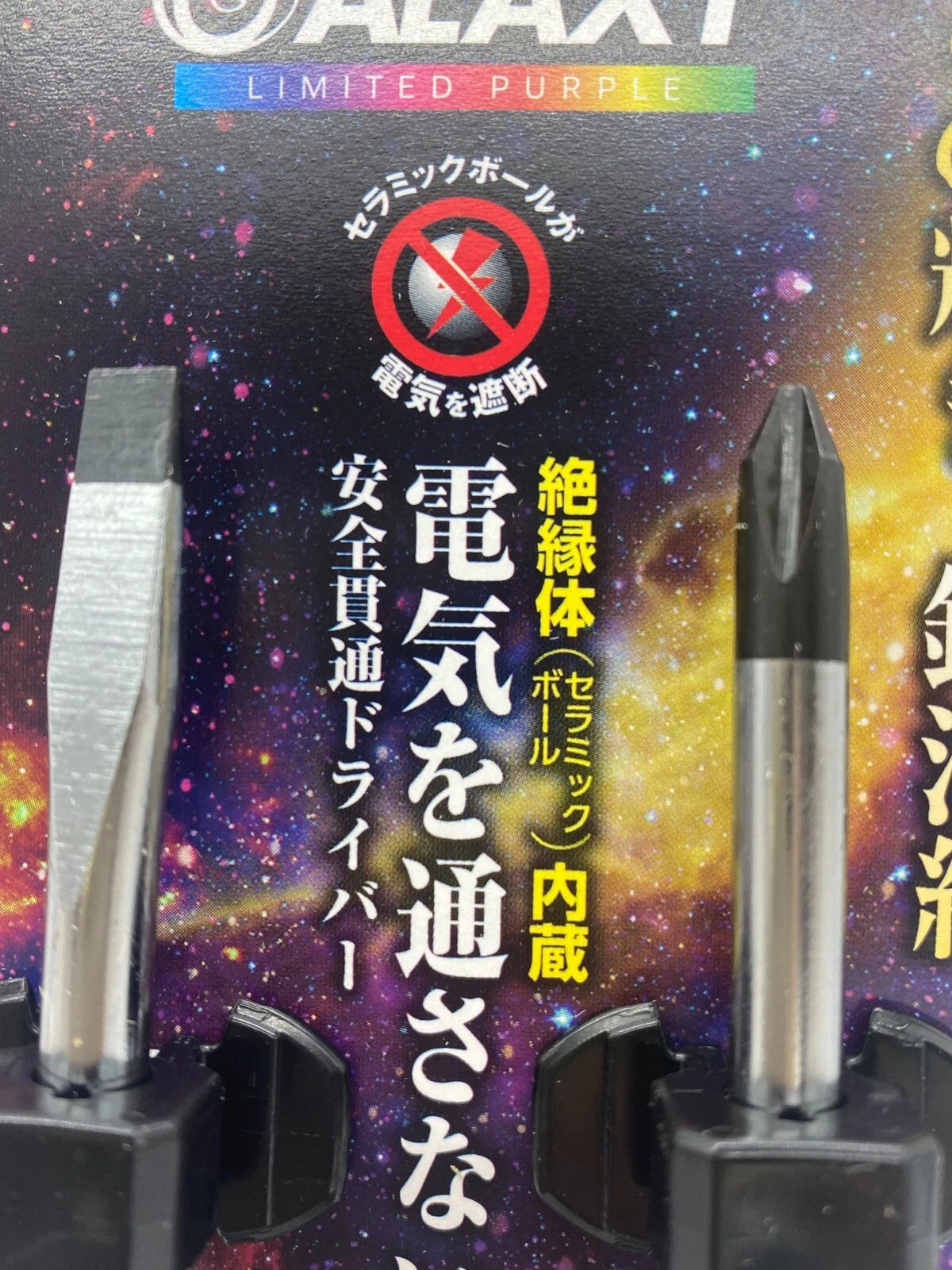 Vessel Ball Grip Driver Galaxy Purple Set of 2 +2x100/-6x100 250-2PS-GPU NEW