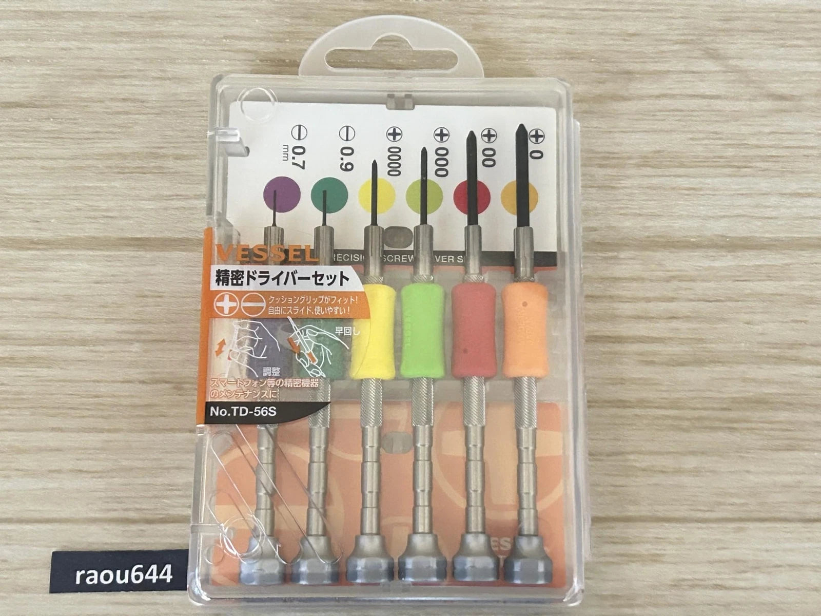 VESSEL TD-56S precision screwdriver set minimum six sets of screws +0 from Japan