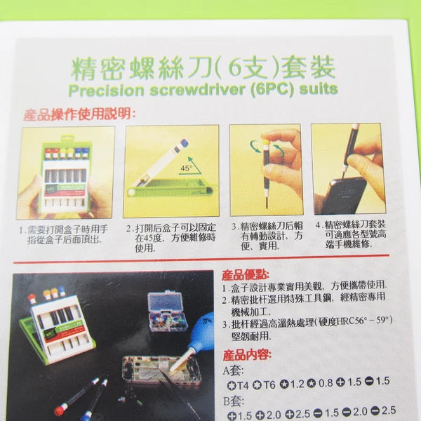 1set HUIJIAQI 6in1 Precision Screwdriver(6pcs) Suits Repair Tool No.8932A/B