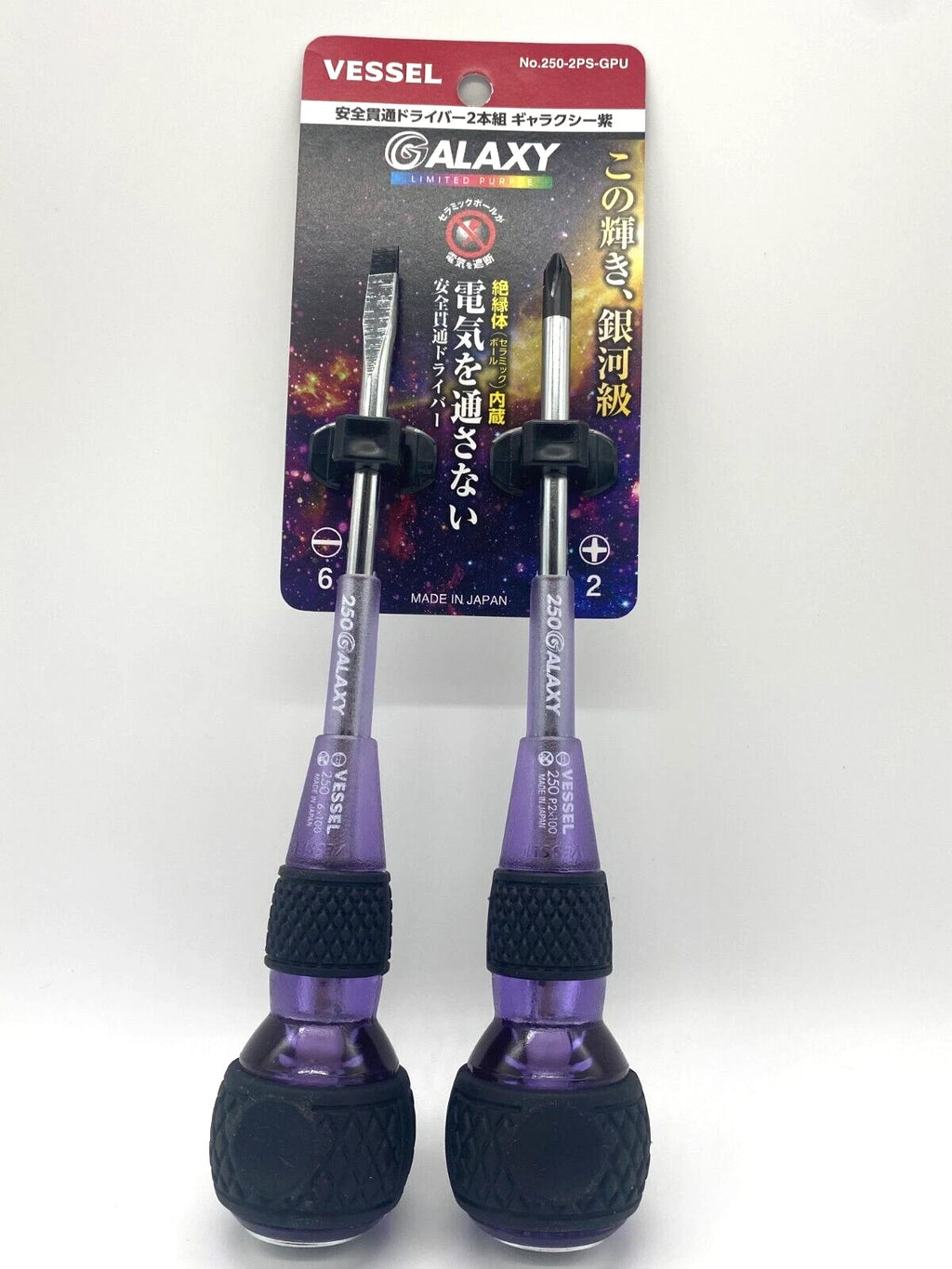 Vessel Ball Grip Driver Galaxy Purple Set of 2 +2x100/-6x100 250-2PS-GPU NEW