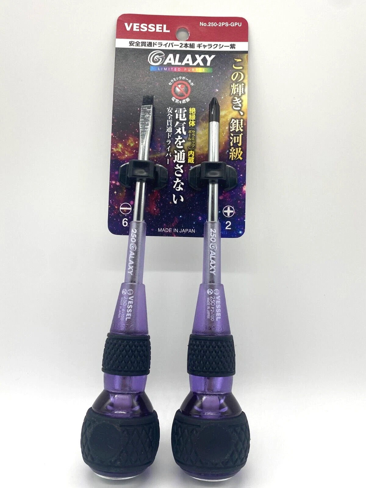 Vessel Ball Grip Driver Galaxy Purple Set of 2 +2x100/-6x100 250-2PS-GPU NEW