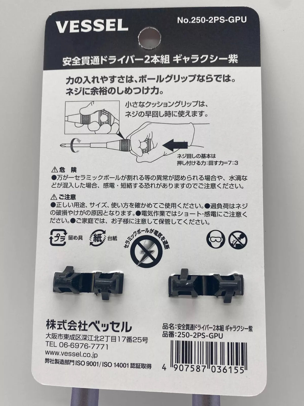 Vessel Ball Grip Driver Galaxy Purple Set of 2 +2x100/-6x100 250-2PS-GPU NEW