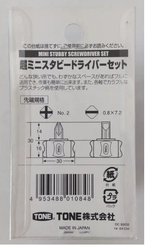 TONE  MINI STUBBY SCREWDRIVER SET  SSD2