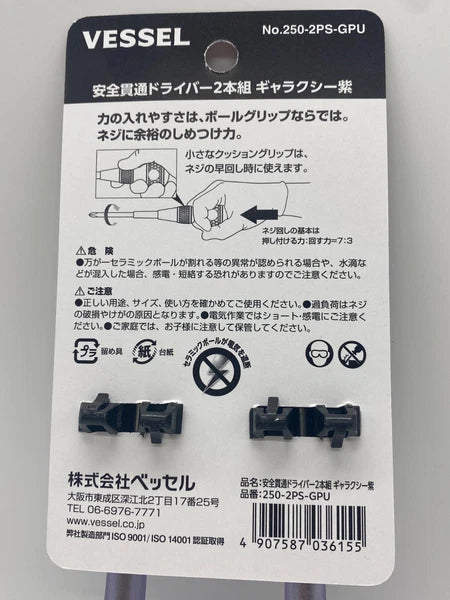 Vessel Ball Grip Driver Galaxy Purple Set of 2 +2x100/-6x100 250-2PS-GPU NEW