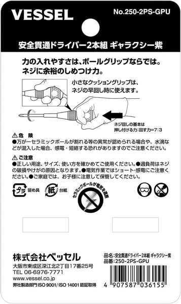 Vessel Ball Grip Driver Galaxy Purple Set of 2 +2x100/-6x100 250-2PS-GPU NEW